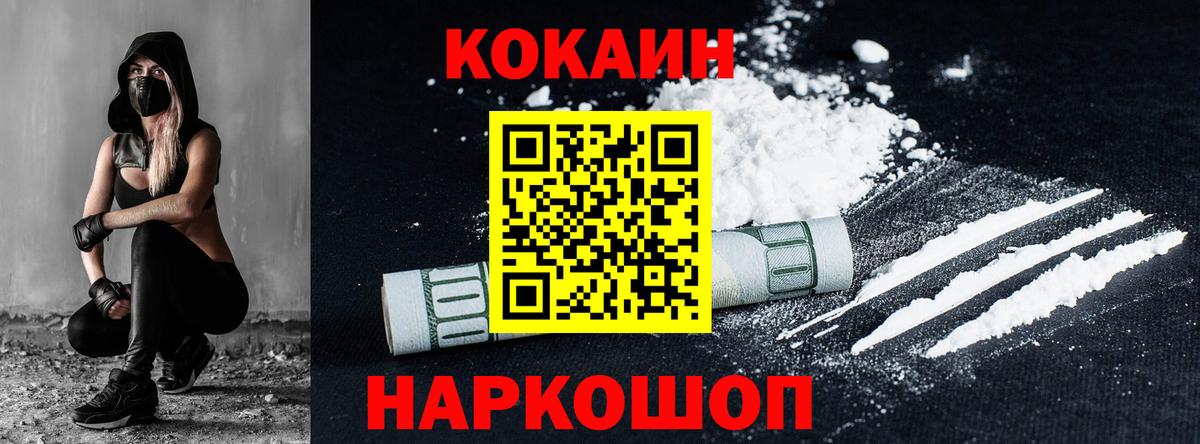 Кокаин 98% Нарткала