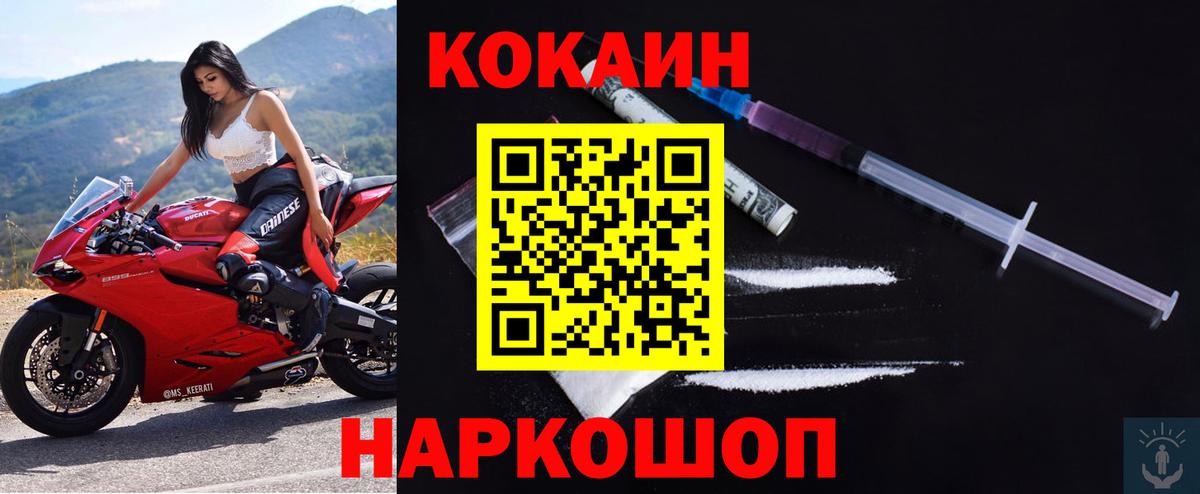 COCAIN 99%  Вход с VPN  Нарткала  COCAIN FishScale 