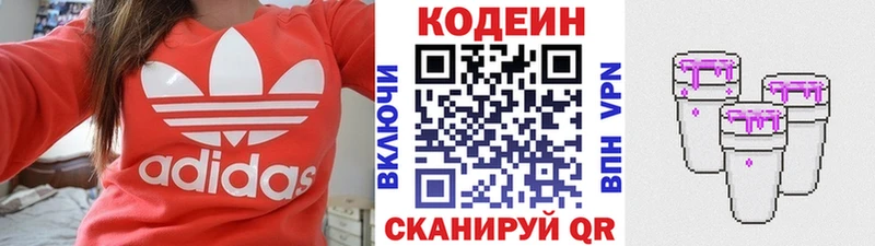 Кодеиновый сироп Lean Purple Drank  купить  сайты  Нарткала 