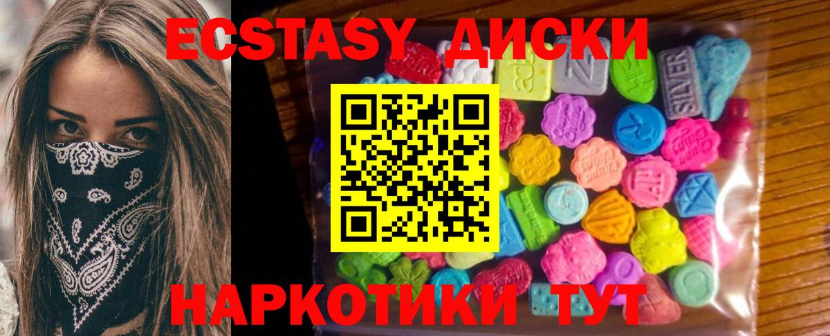 Ecstasy бентли  Ecstasy диски  Ecstasy  blacksprut онион  Вход с VPN  Нарткала 