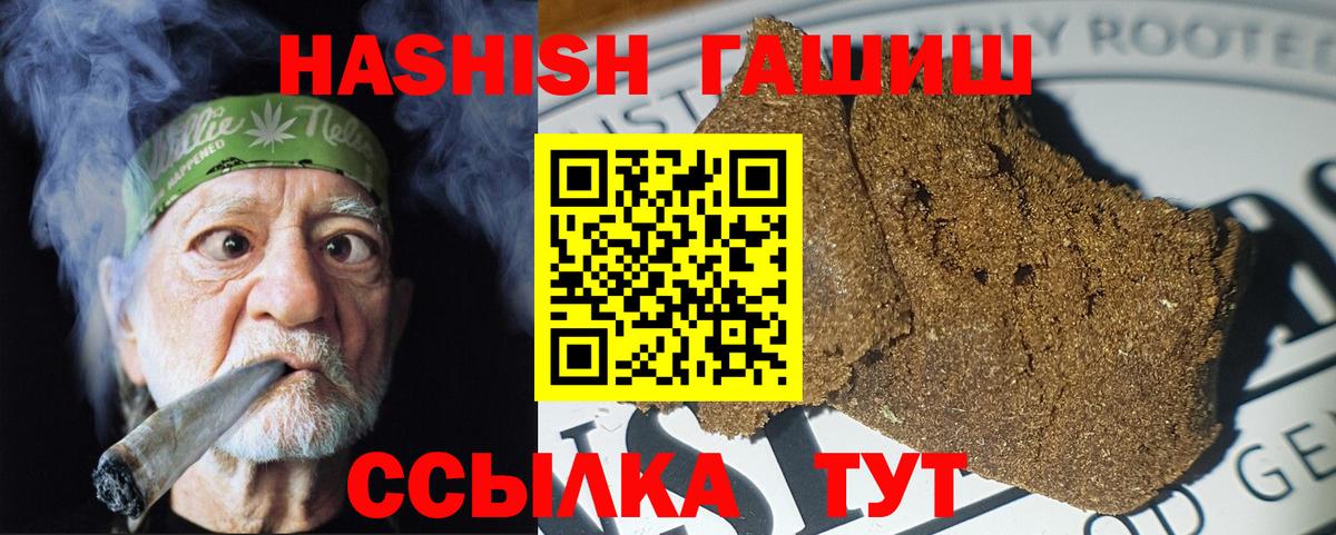 Нарткала  ГАШИШ  Вход с VPN  Гашиш хэш  Гашиш 40% ТГК 