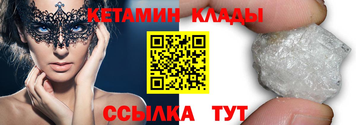Нарткала  КЕТАМИН VHQ  Кетамин ketamine  Вход с VPN 