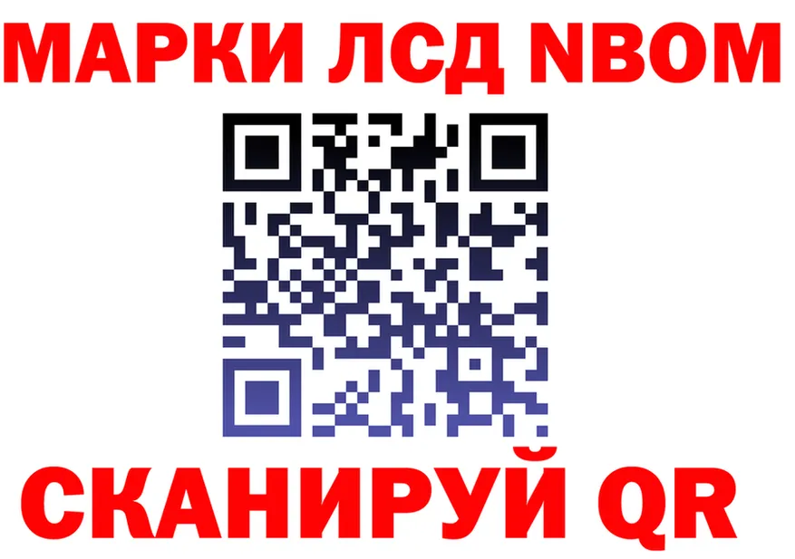 Марки NBOMe 1500мкг зеркало маркетплейс OMG Нарткала