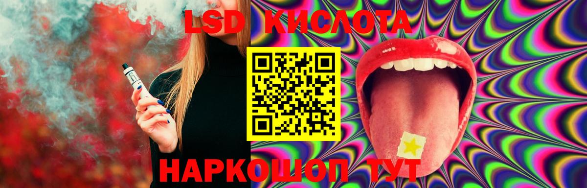 Лсд 25 экстази ecstasy Нарткала