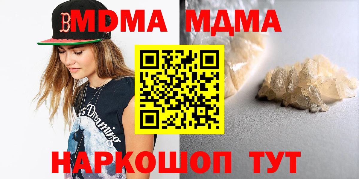 МДМА crystal Нарткала