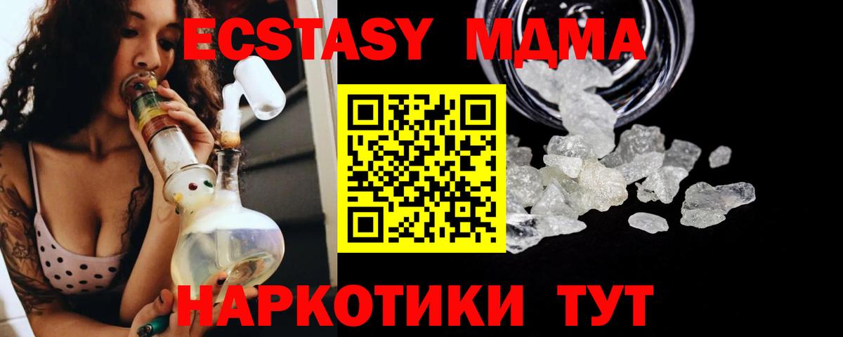 MDMA молли  МДМА VHQ  МДМА  Нарткала  Вход с VPN 