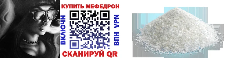 МЕФ мяу мяу  закладки  Нарткала 