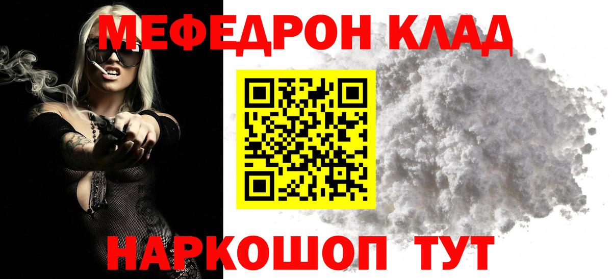МЯУ-МЯУ mephedrone  Вход с VPN  Мефедрон  кракен вход  МЯУ-МЯУ кристаллы  Нарткала 