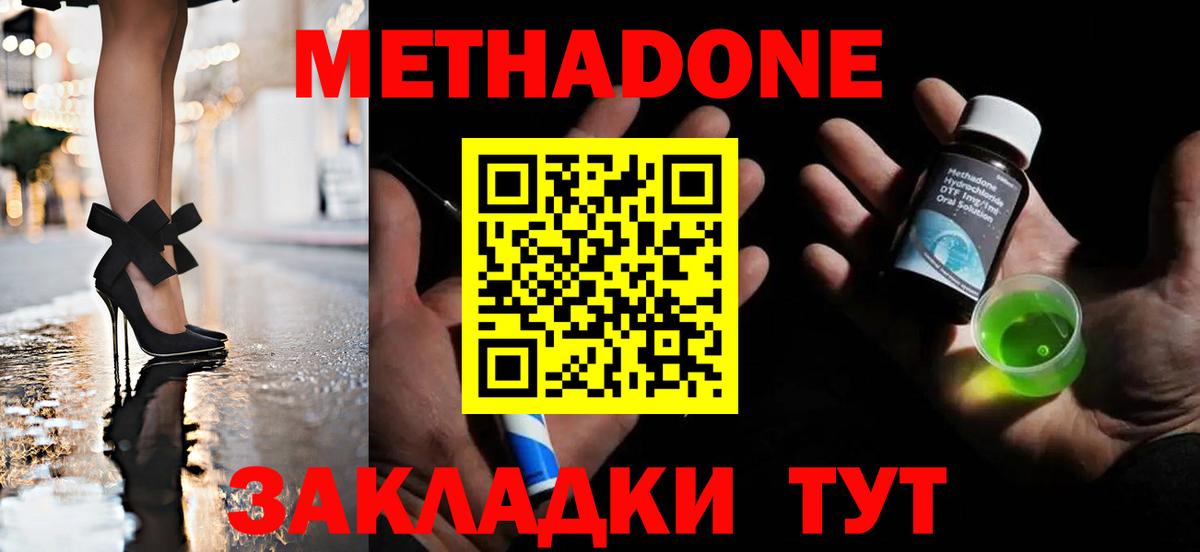 МЕТАДОН VHQ  Вход с VPN  Нарткала  Метадон белоснежный 
