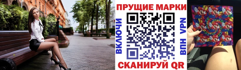 Марки NBOMe 1,8мг  Нарткала 